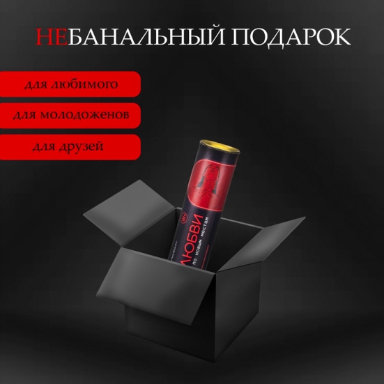 Скретч-плакат с заданиями &quot;Точка любви&quot;