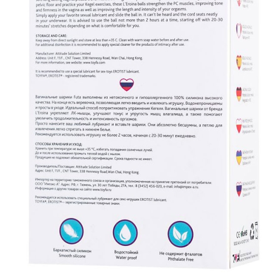 Вагинальные шарики ToyFa Futa
