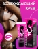 Возбуждающий крем &quot;Вожделение&quot;
