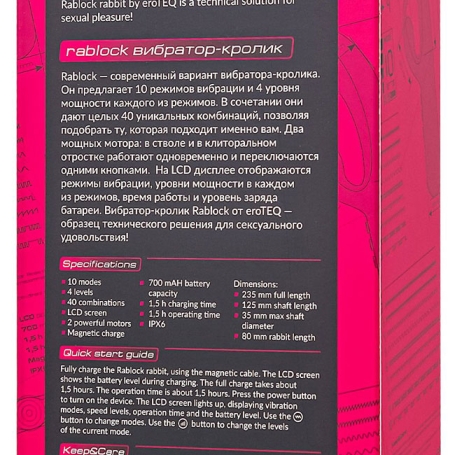 Вибратор-кролик Rablock eroTEQ